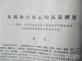 今天，一起缅怀毛主席！